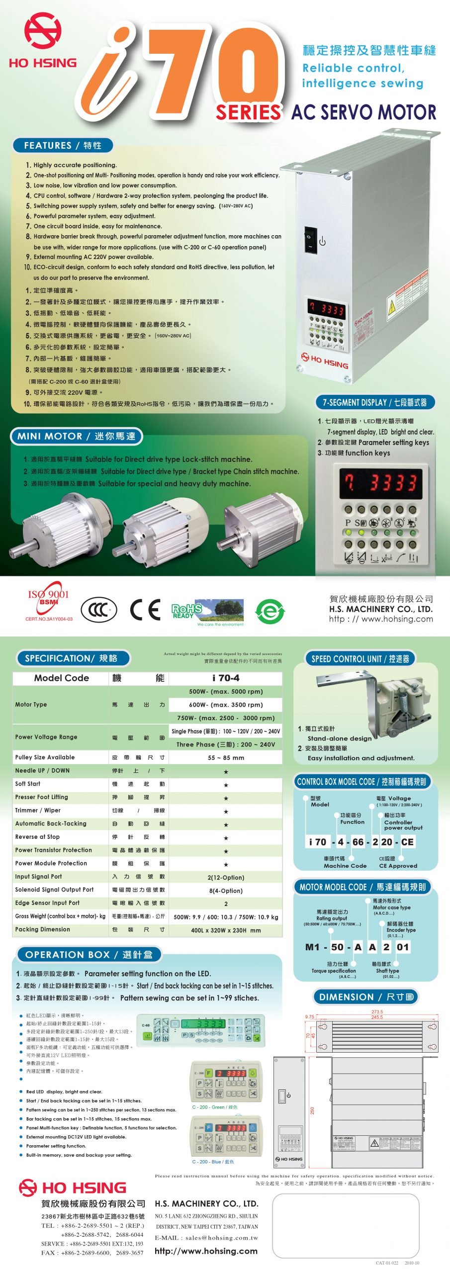 i70 Series AC Servo Motor